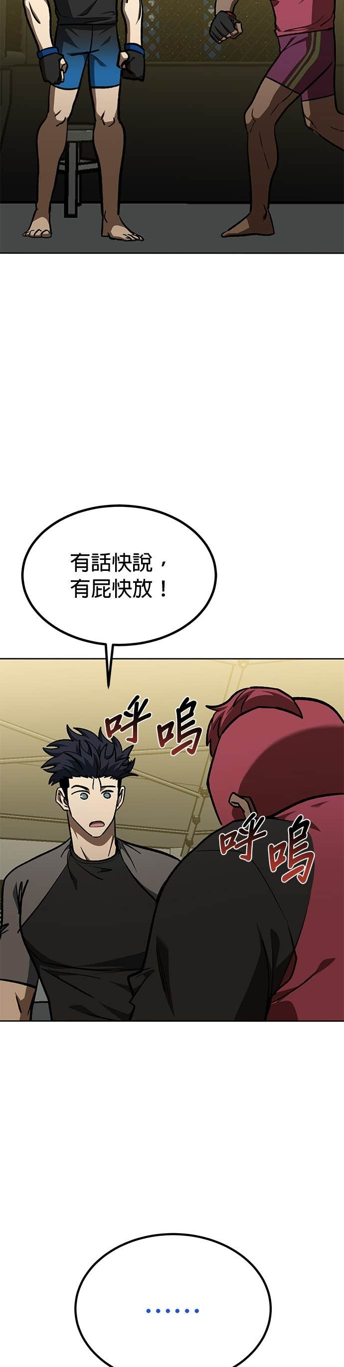 第171话 第31页