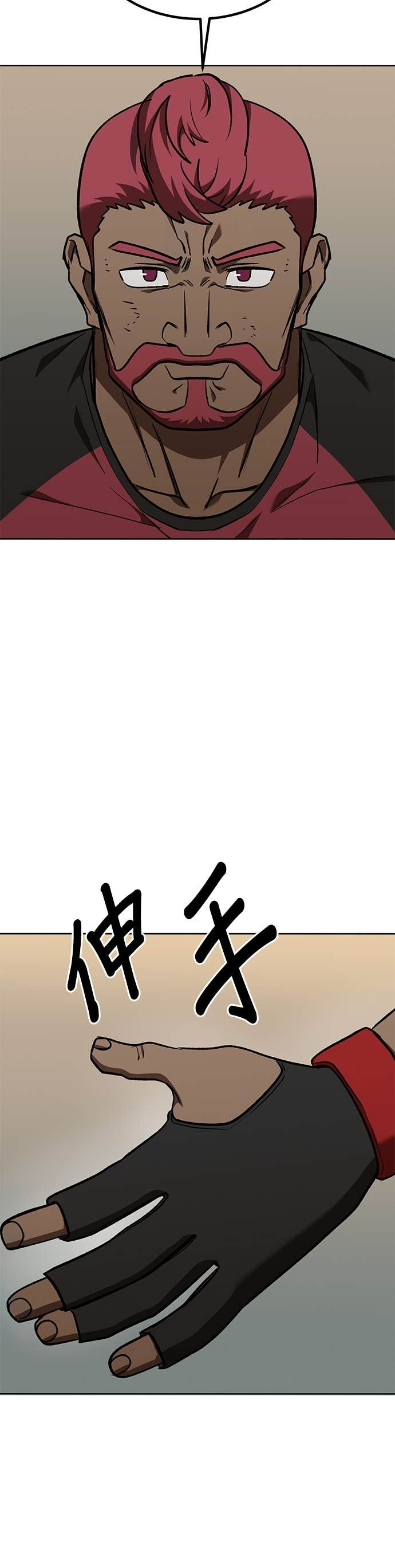 第171话 第32页