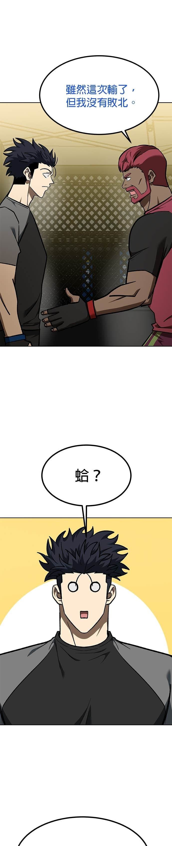 第171话 第33页
