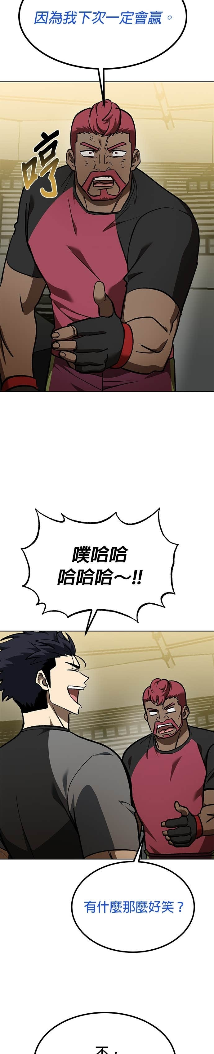 第171话 第34页