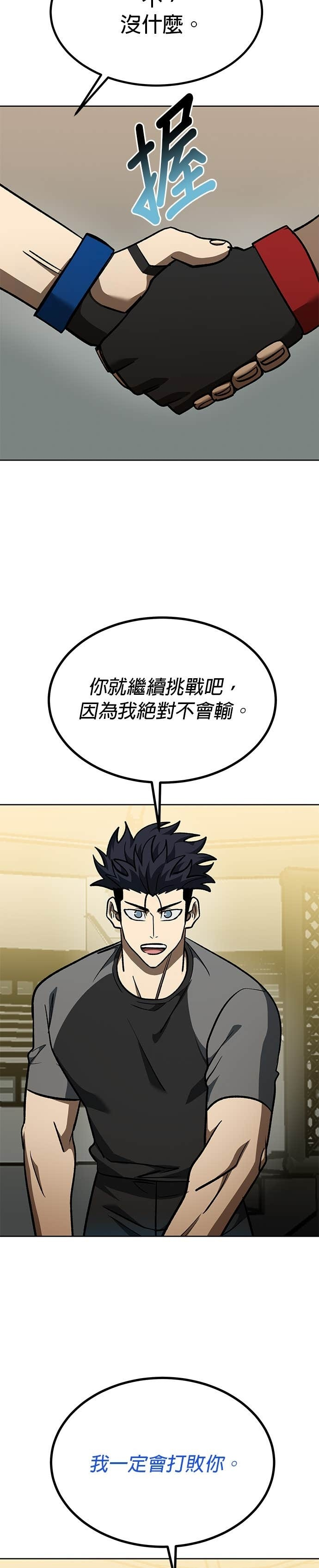 第171话 第35页