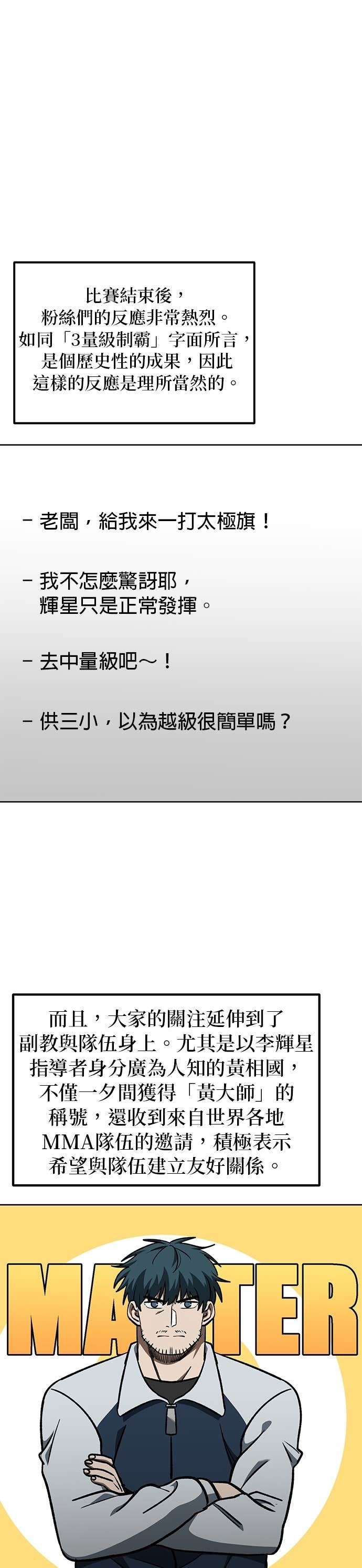 第172话 第1页