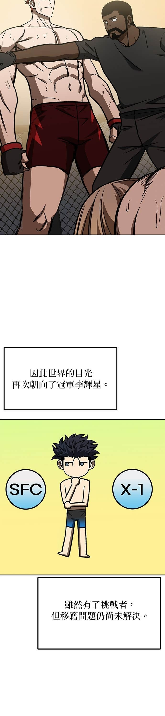 第172话 第4页