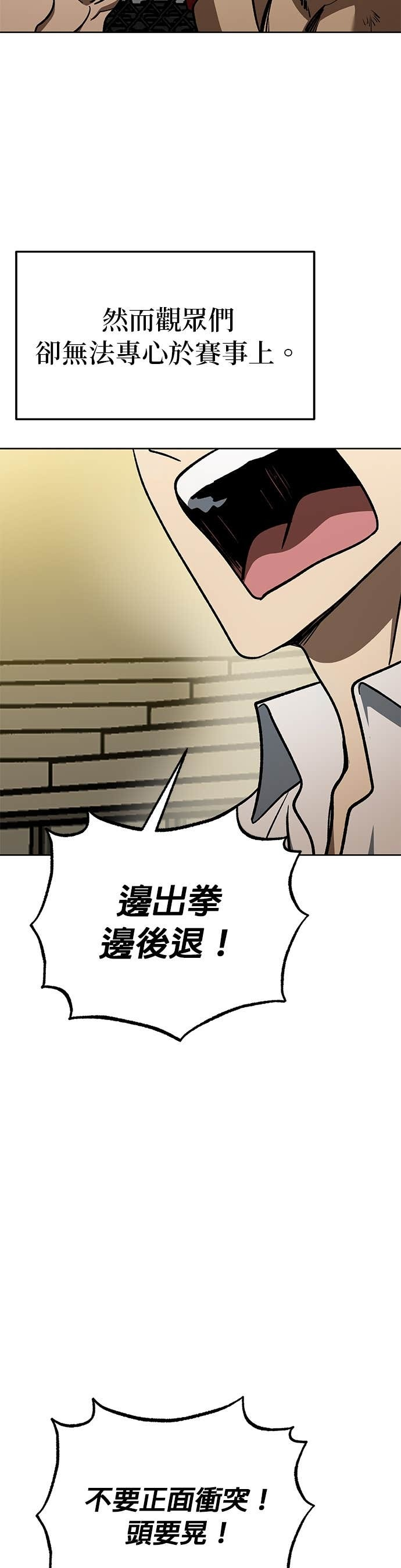 第172话 第7页