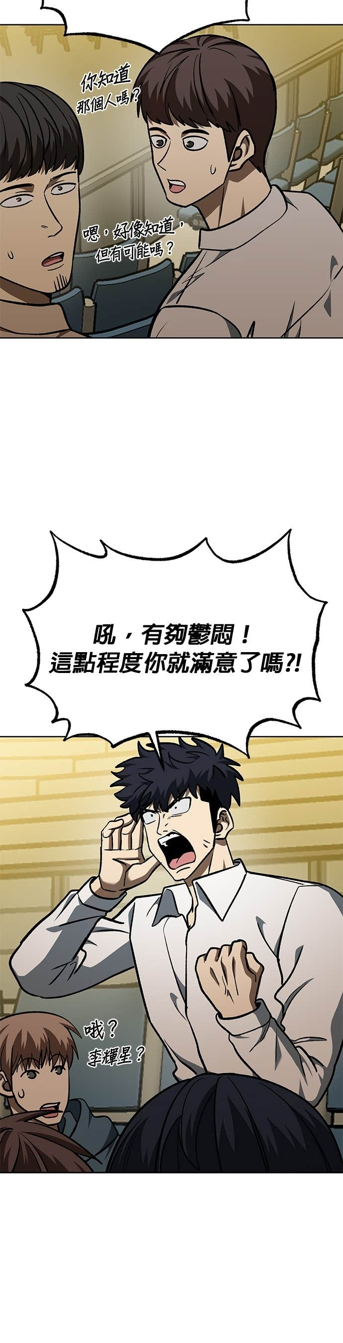 第172话 第8页