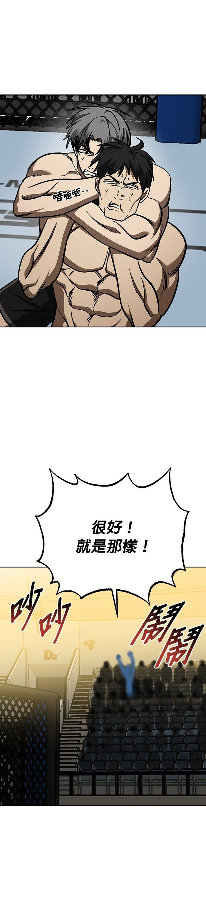 第172话 第9页