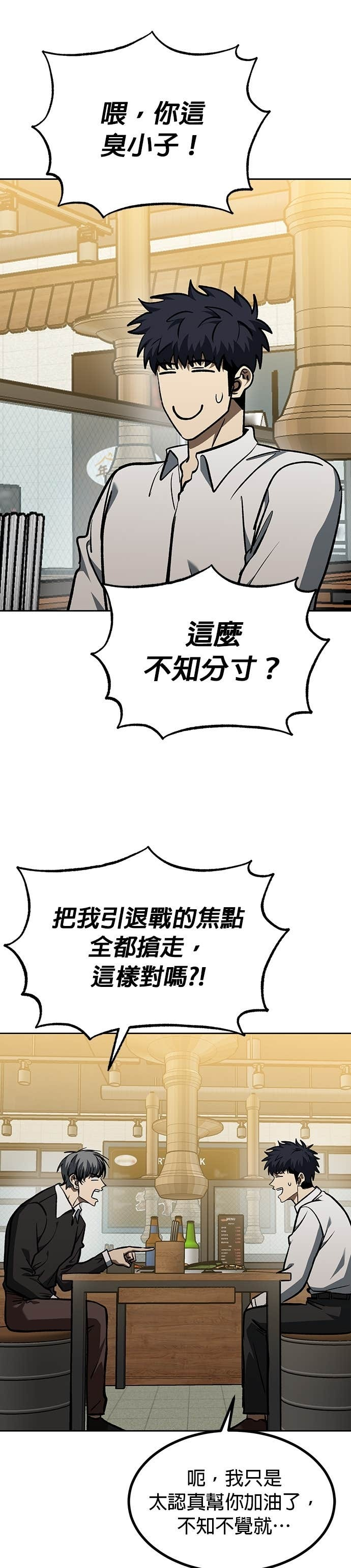 第172话 第11页