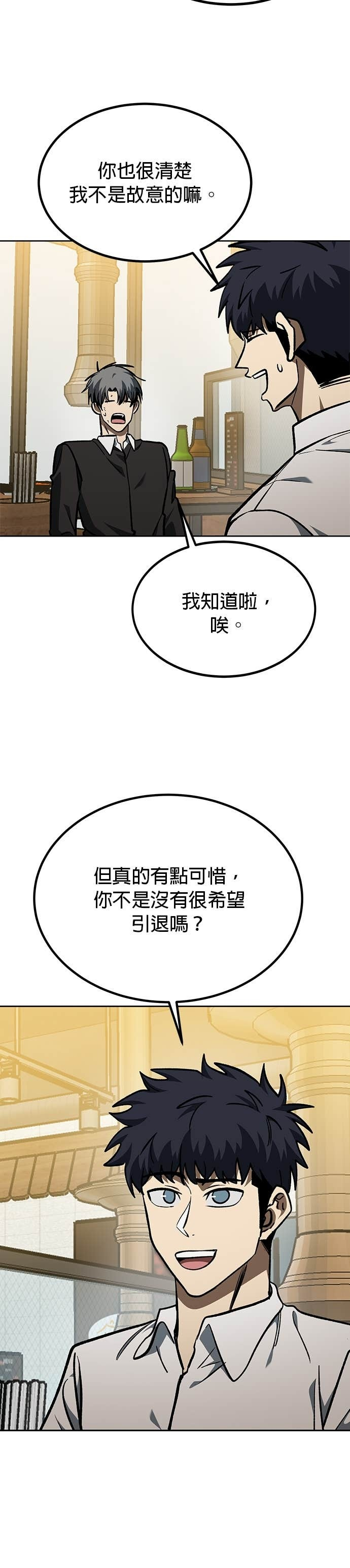 第172话 第12页