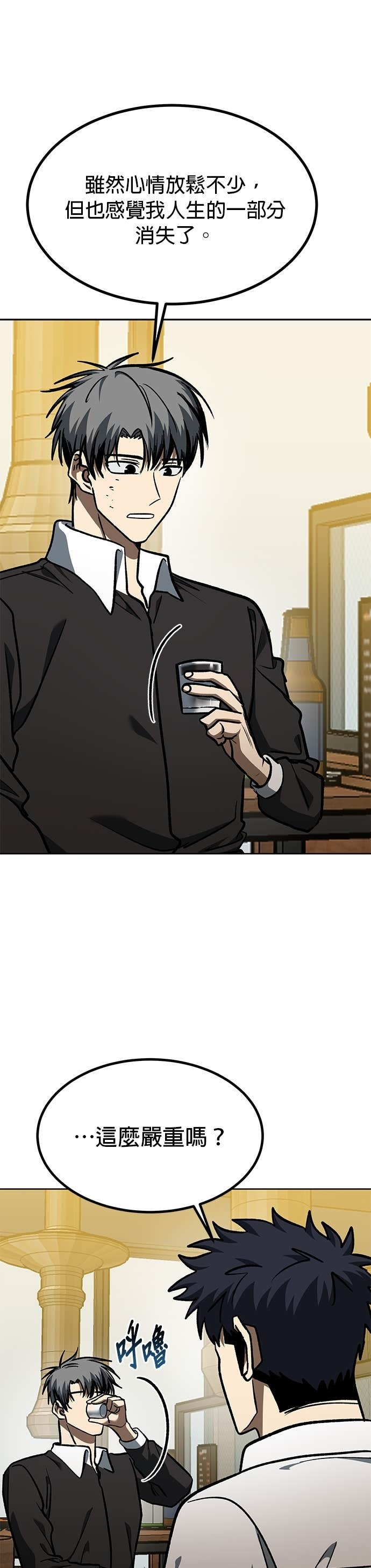 第172话 第13页