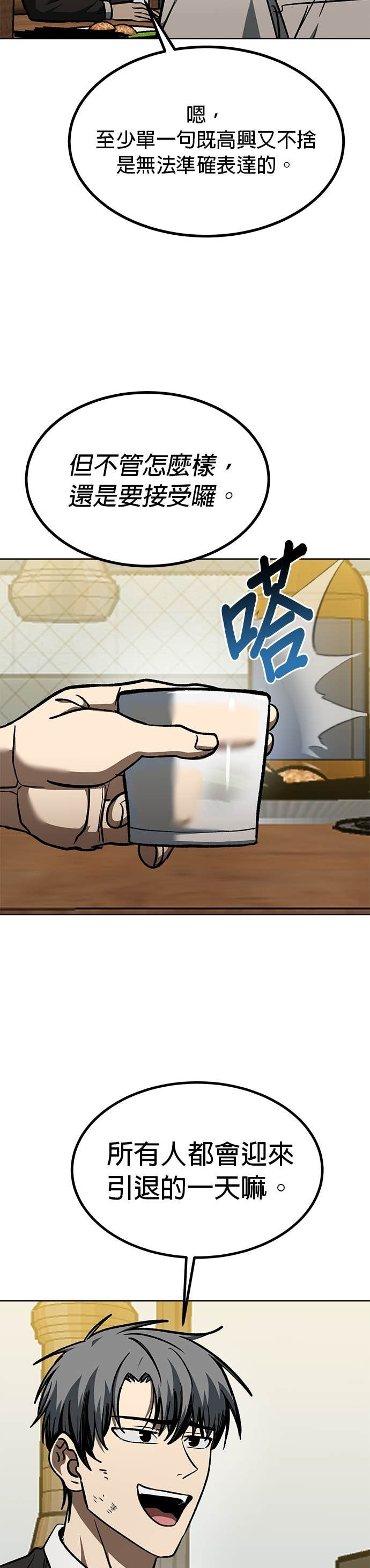 第172话 第14页