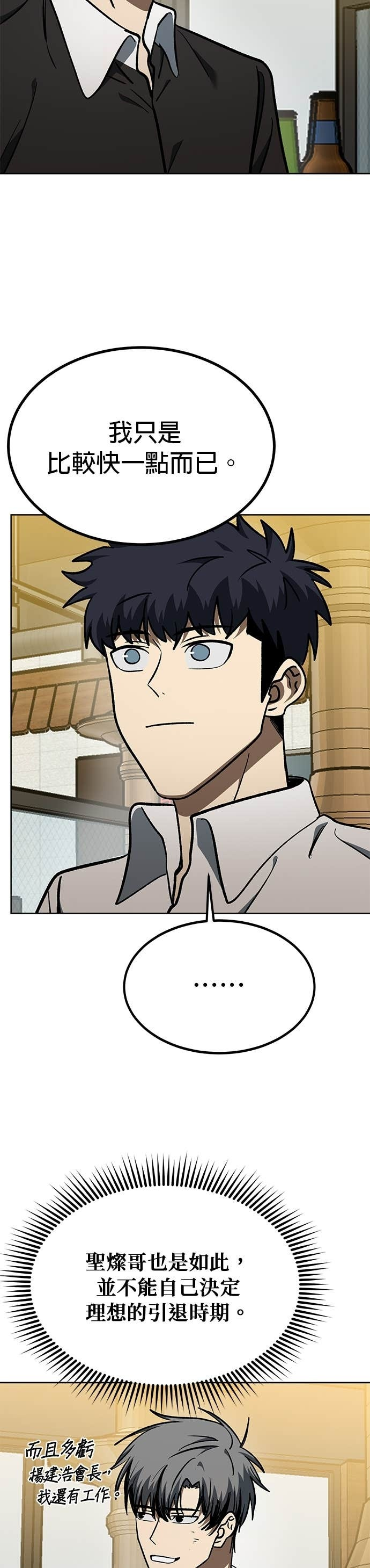 第172话 第15页