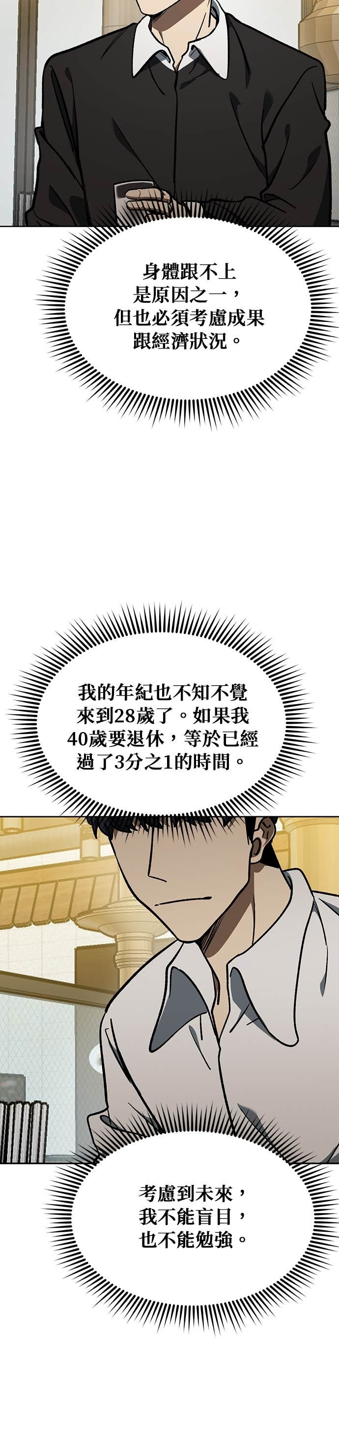 第172话 第16页