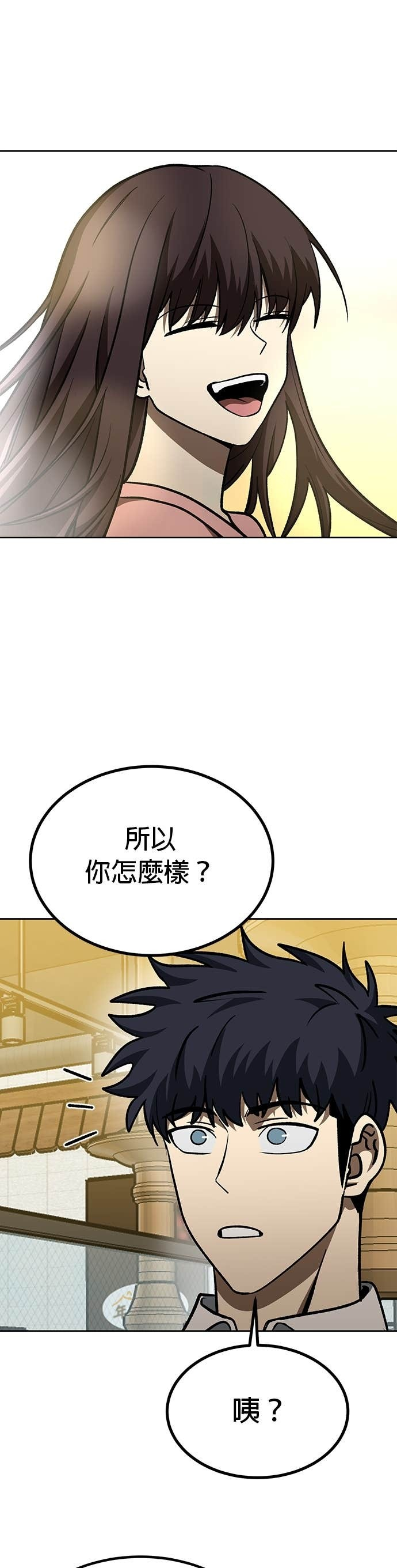 第172话 第17页