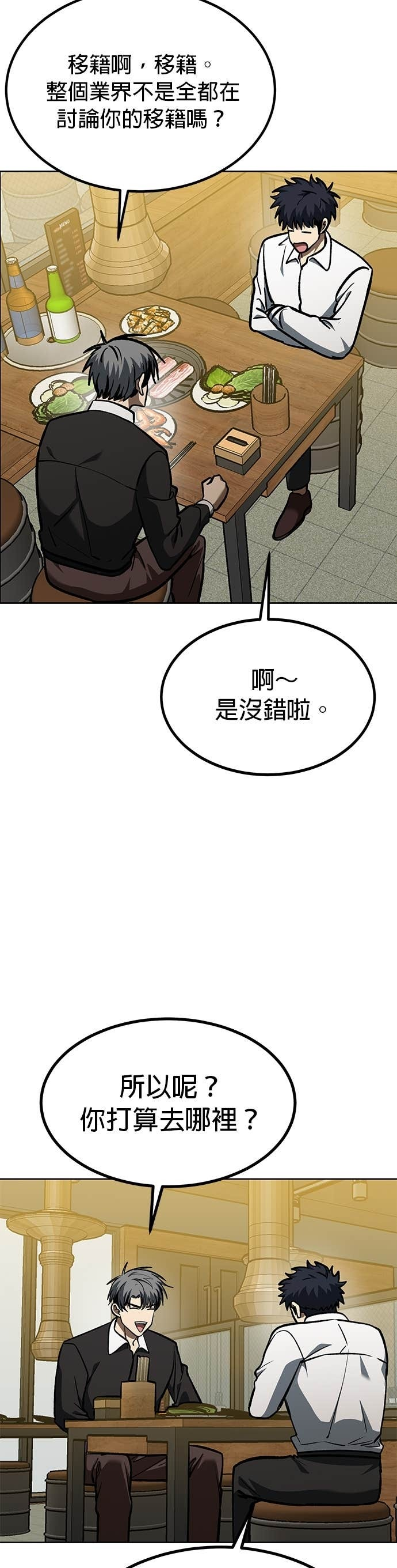 第172话 第18页