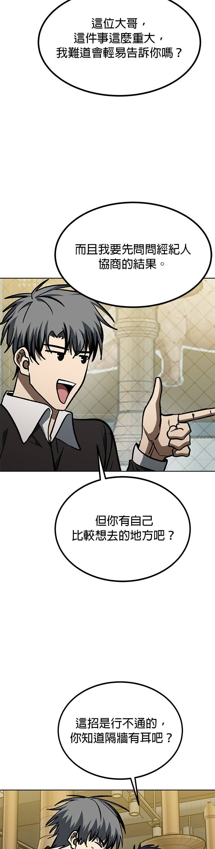 第172话 第19页