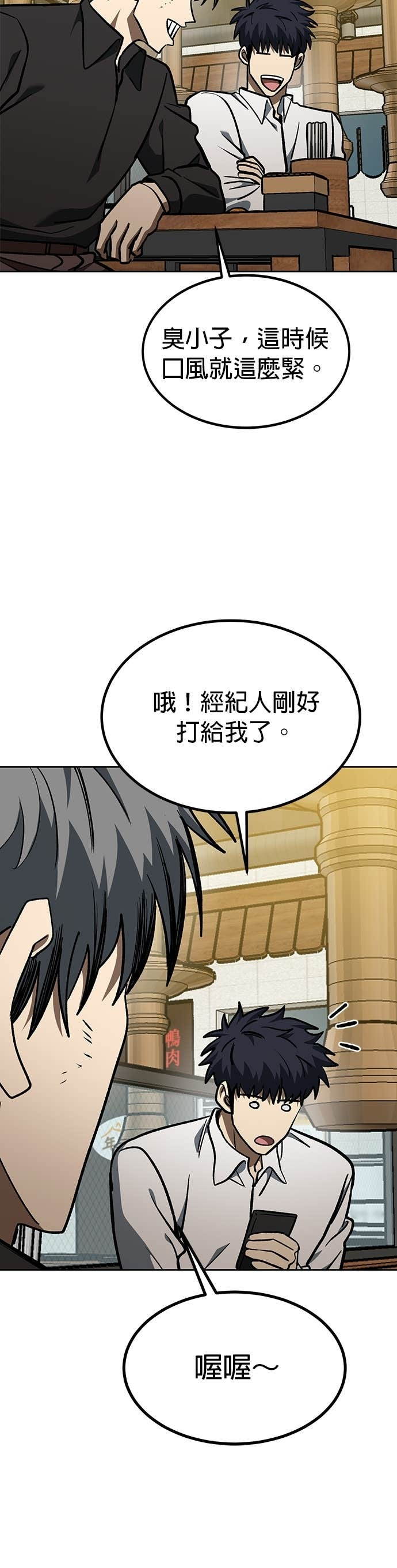 第172话 第20页