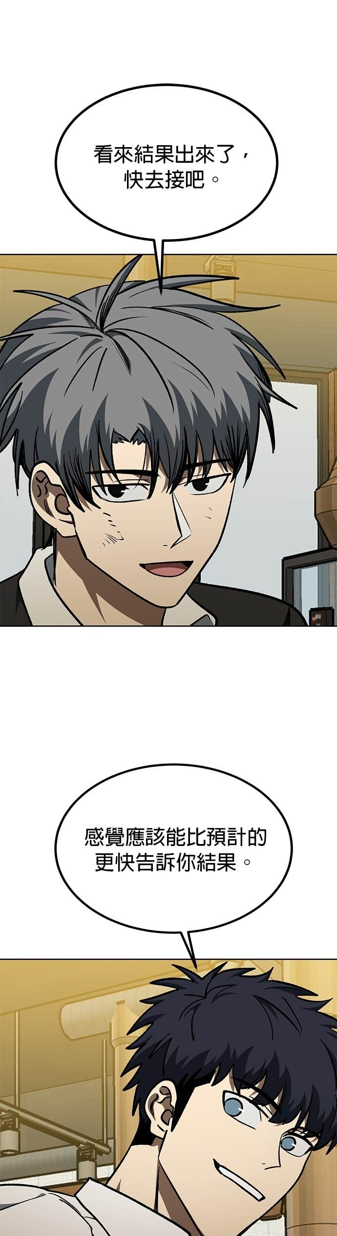 第172话 第21页