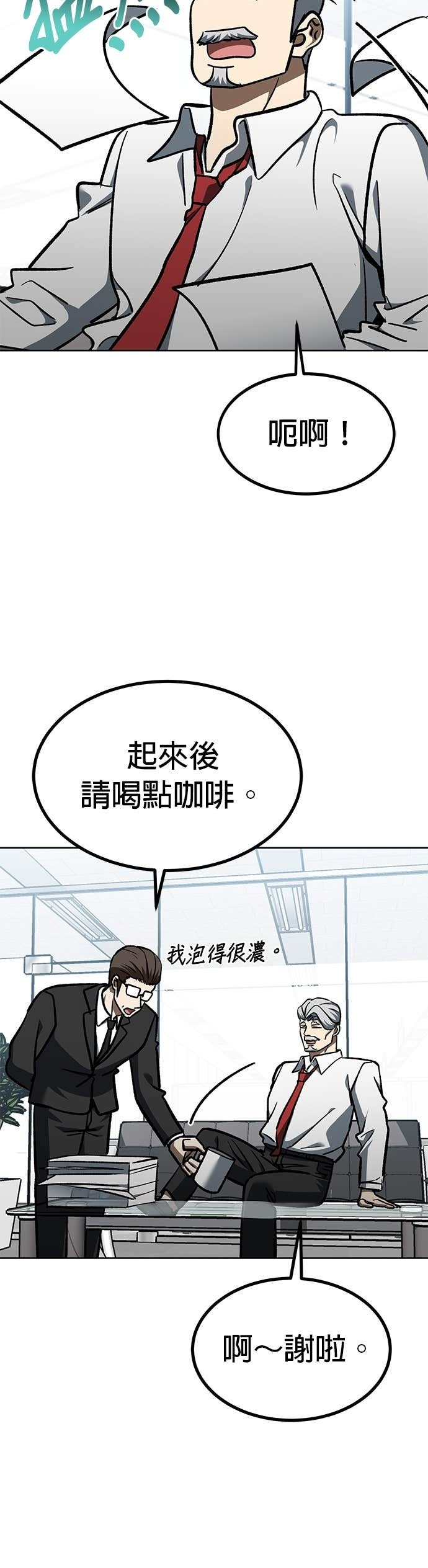第172话 第24页