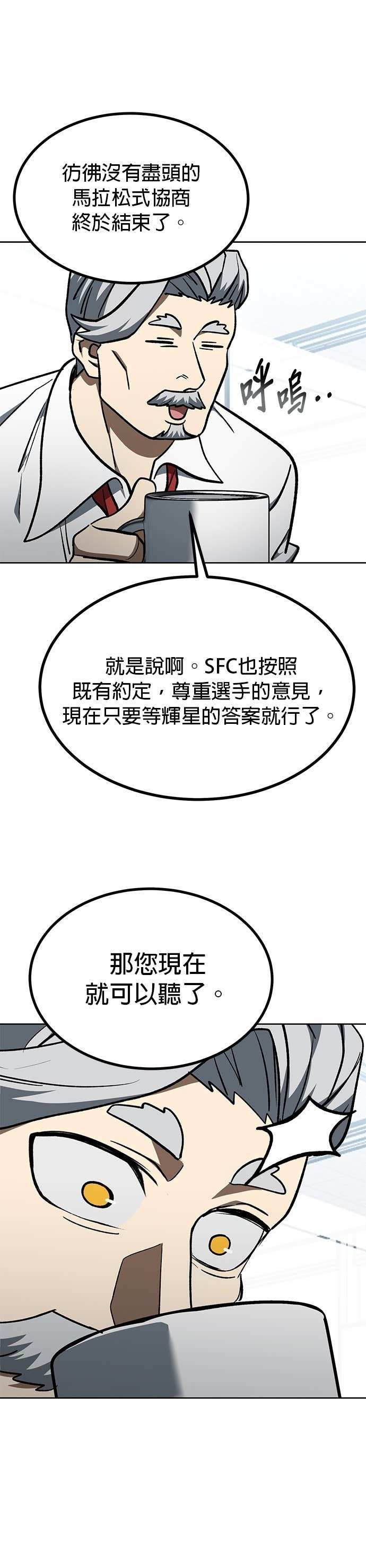 第172话 第25页
