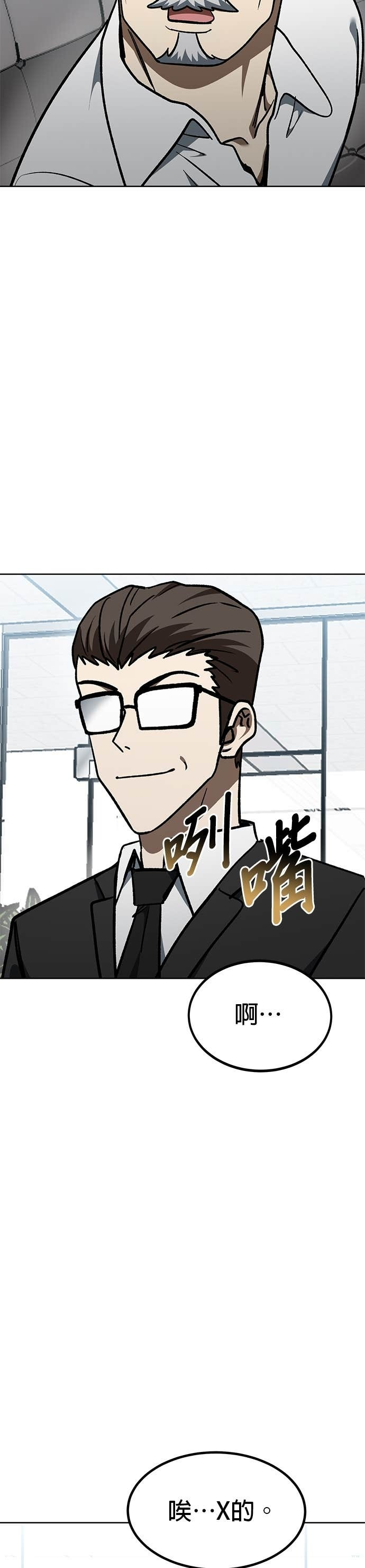 第172话 第27页