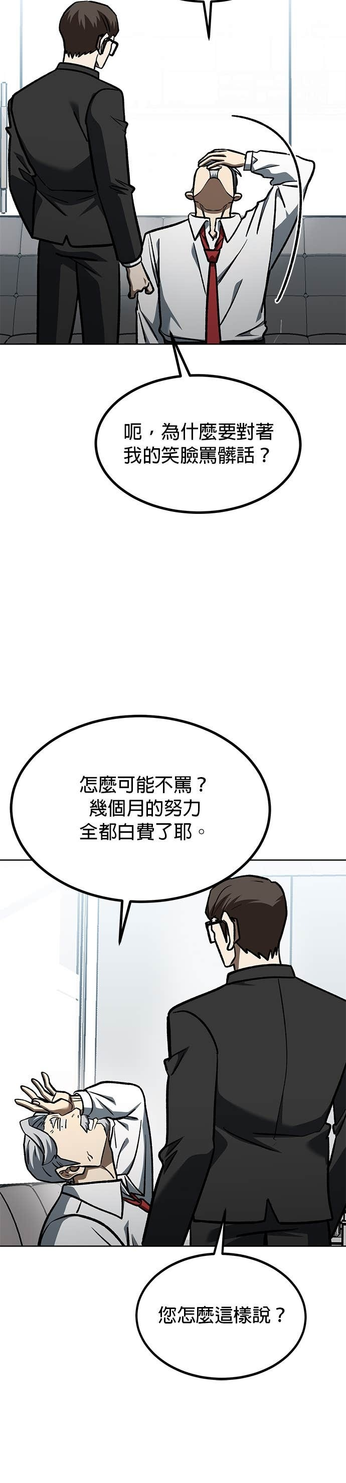 第172话 第28页