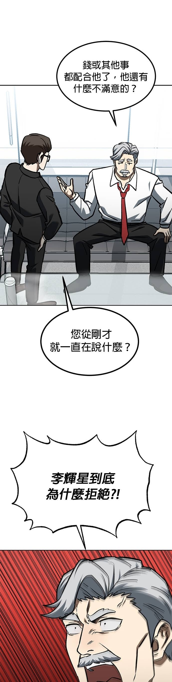 第172话 第29页