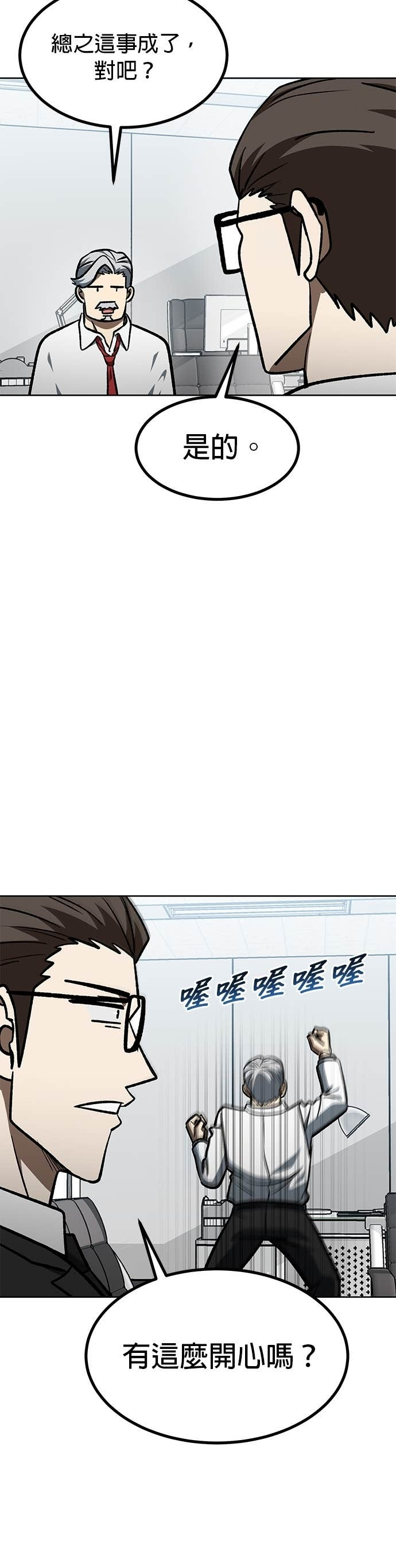 第172话 第32页