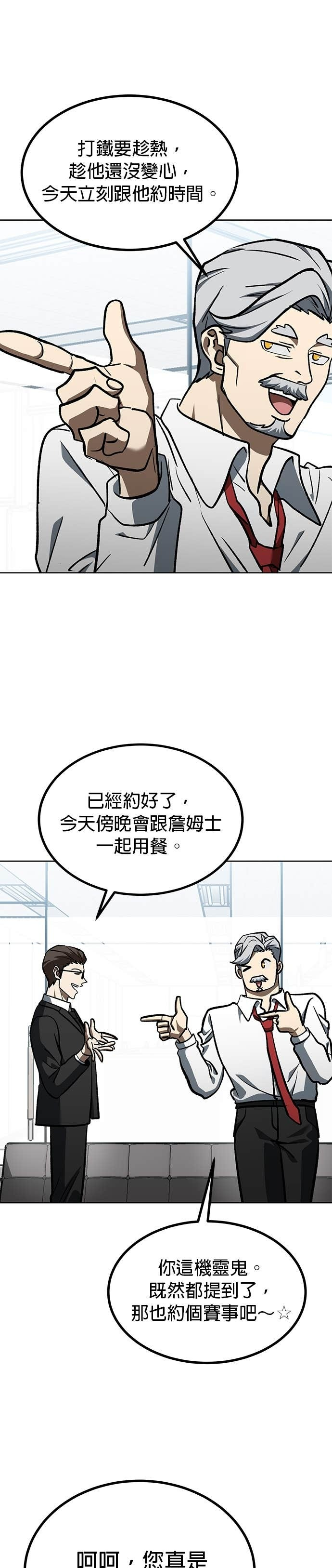 第172话 第33页