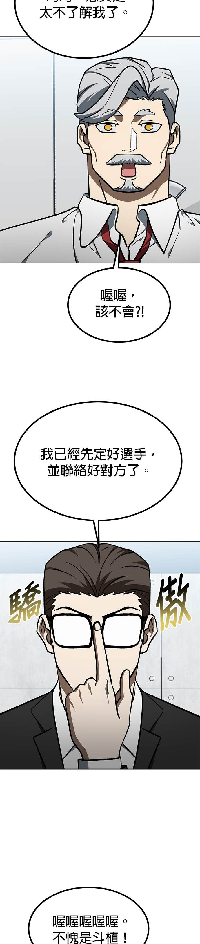 第172话 第34页