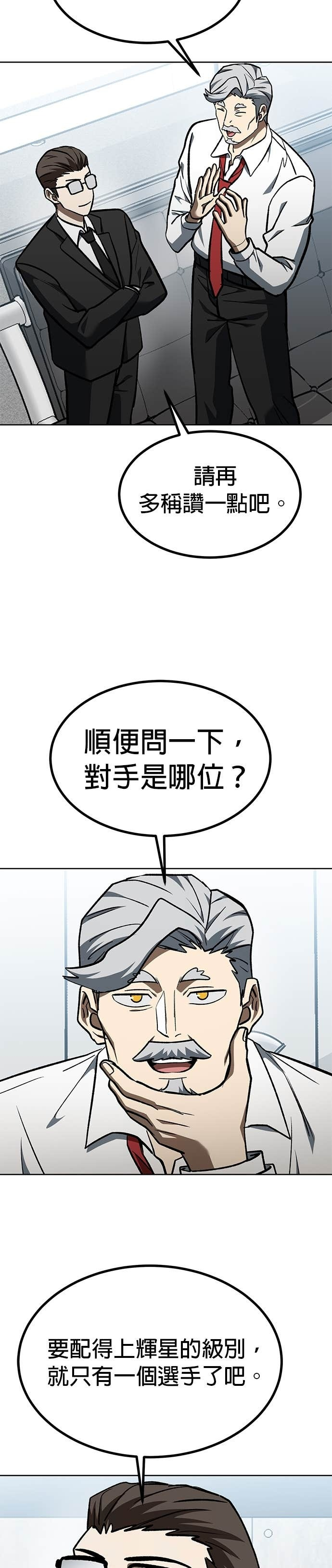 第172话 第35页