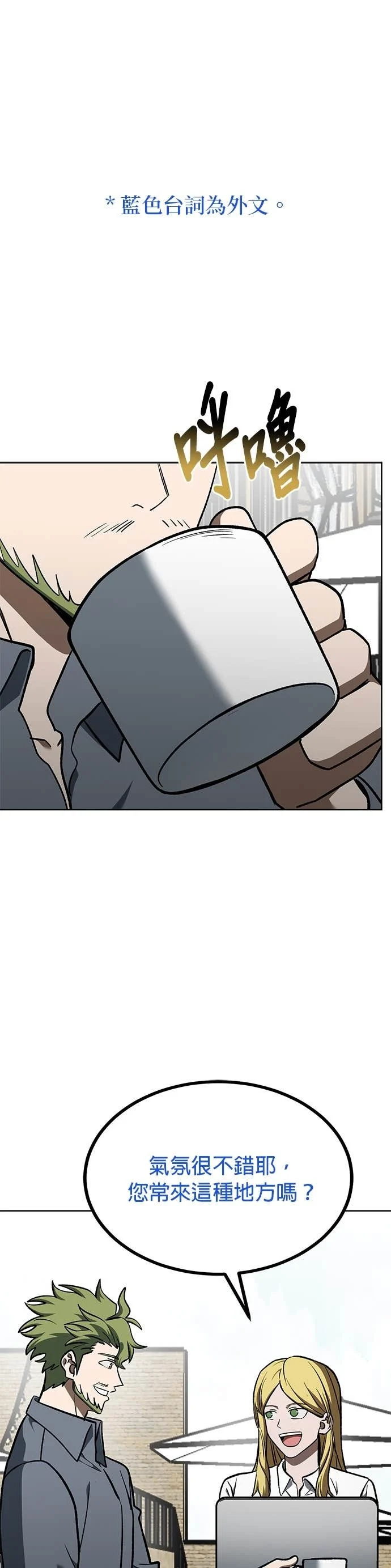 第173话 第1页