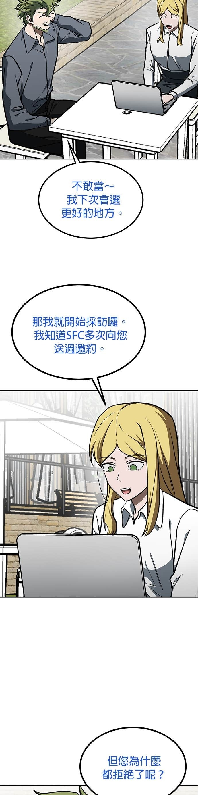 第173话 第3页