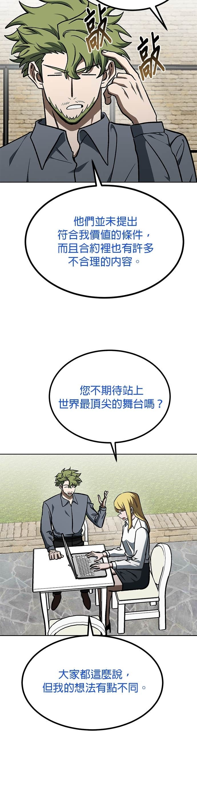 第173话 第4页