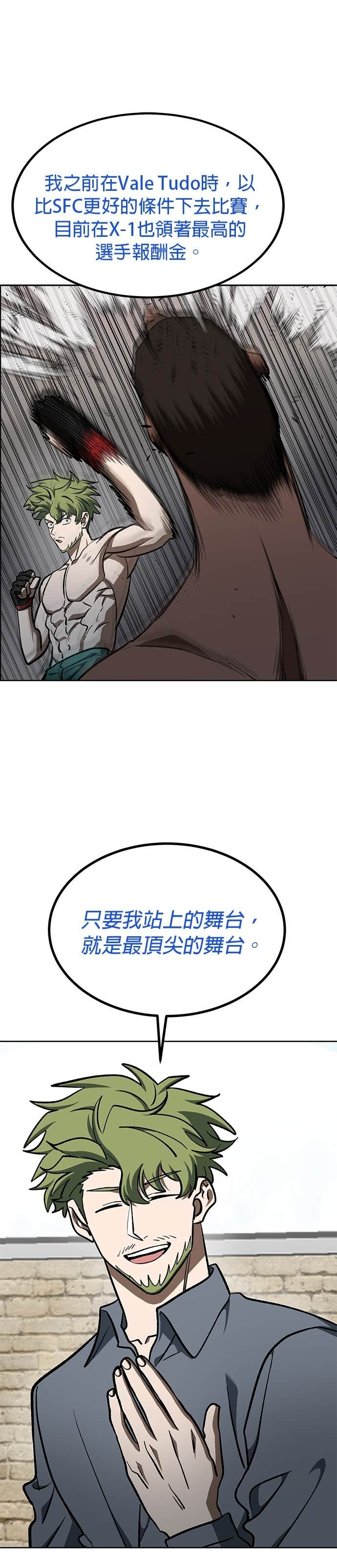 第173话 第5页