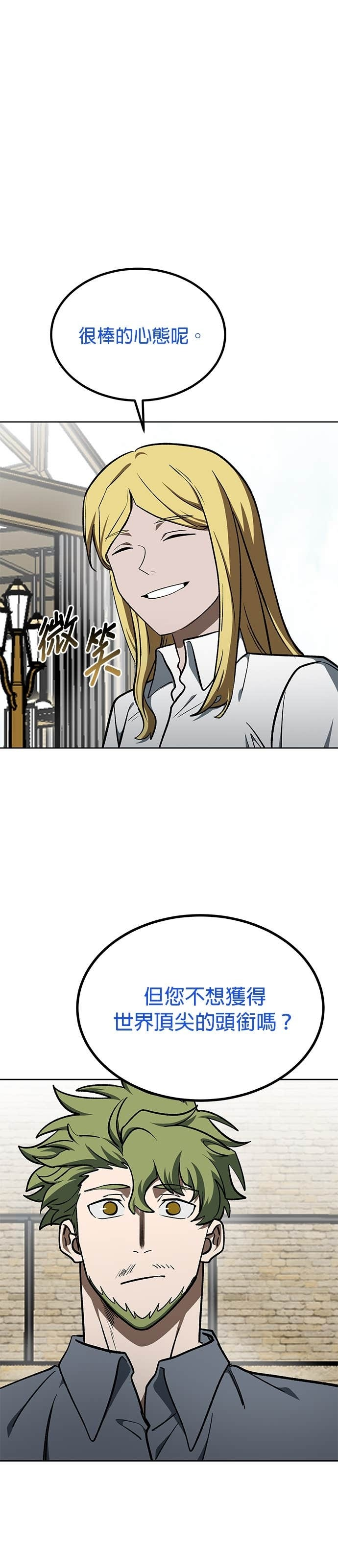 第173话 第6页