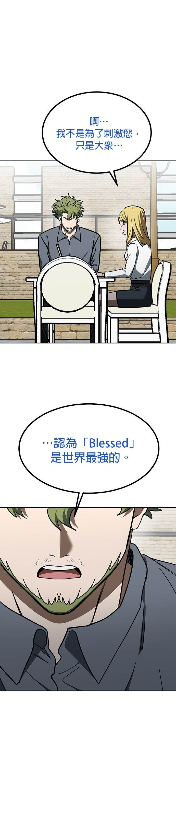 第173话 第7页