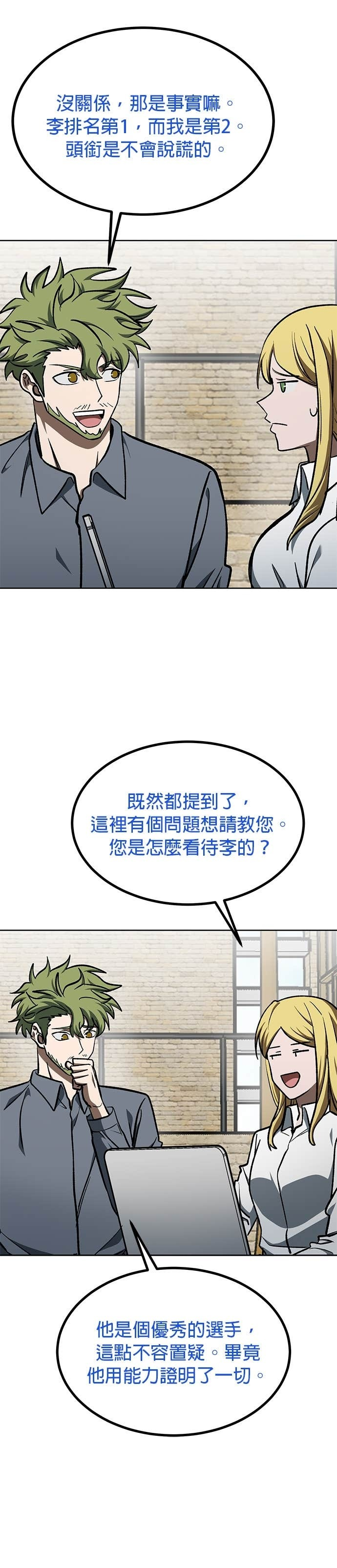 第173话 第8页