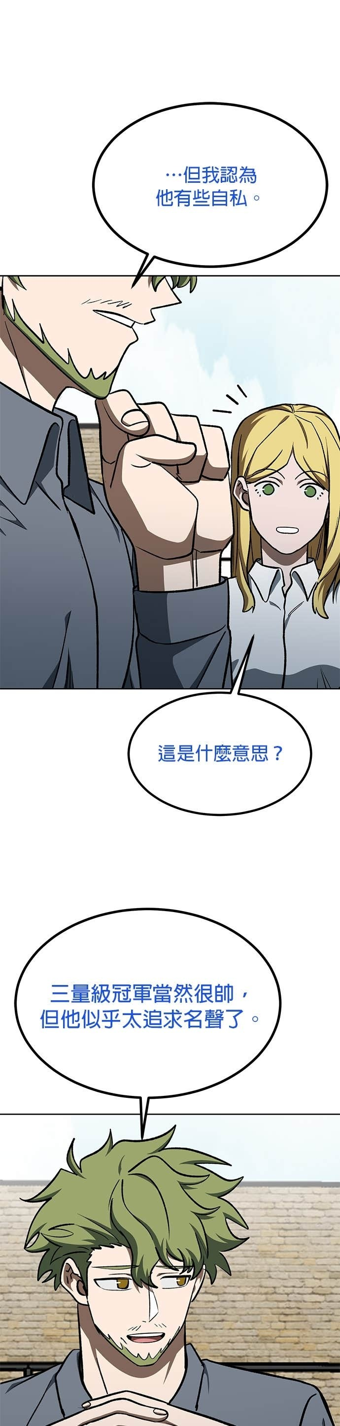 第173话 第9页