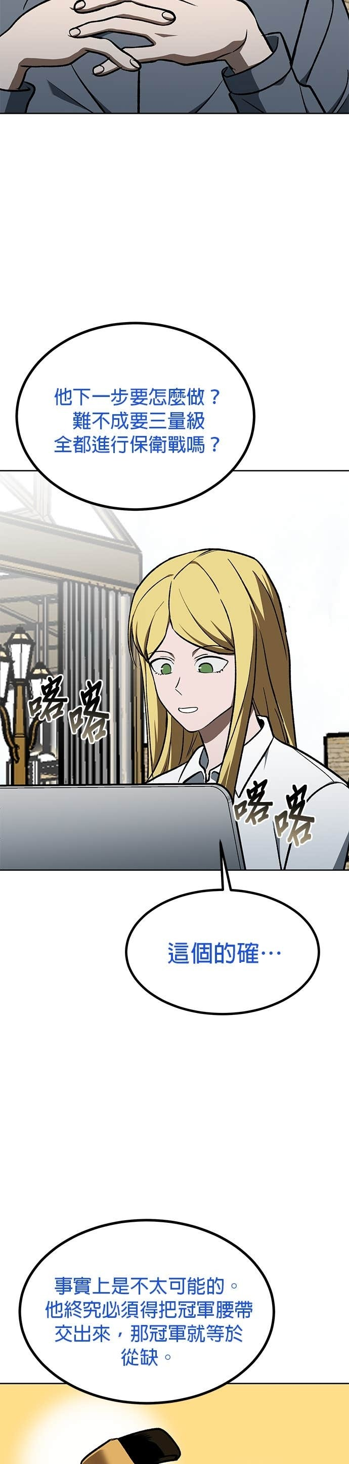 第173话 第10页