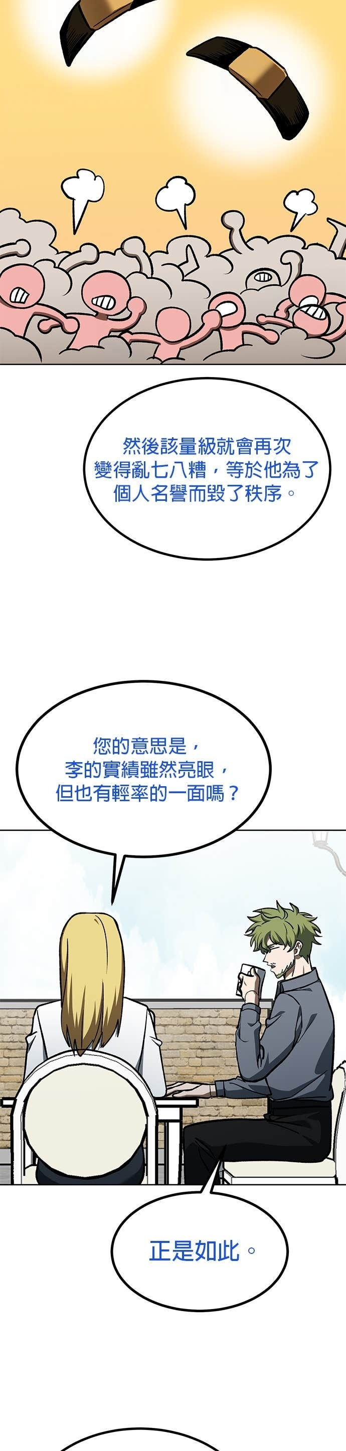 第173话 第11页