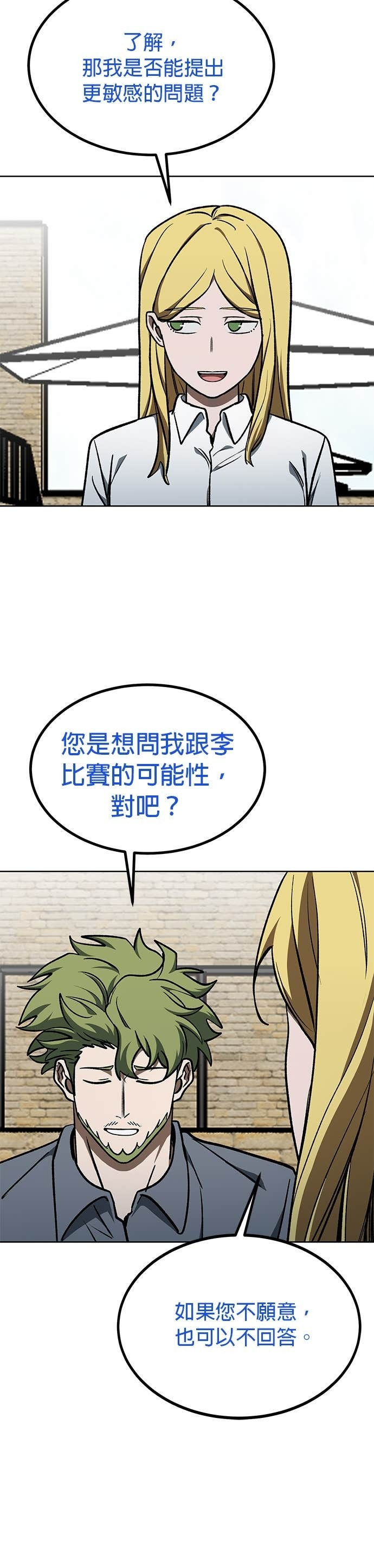 第173话 第12页