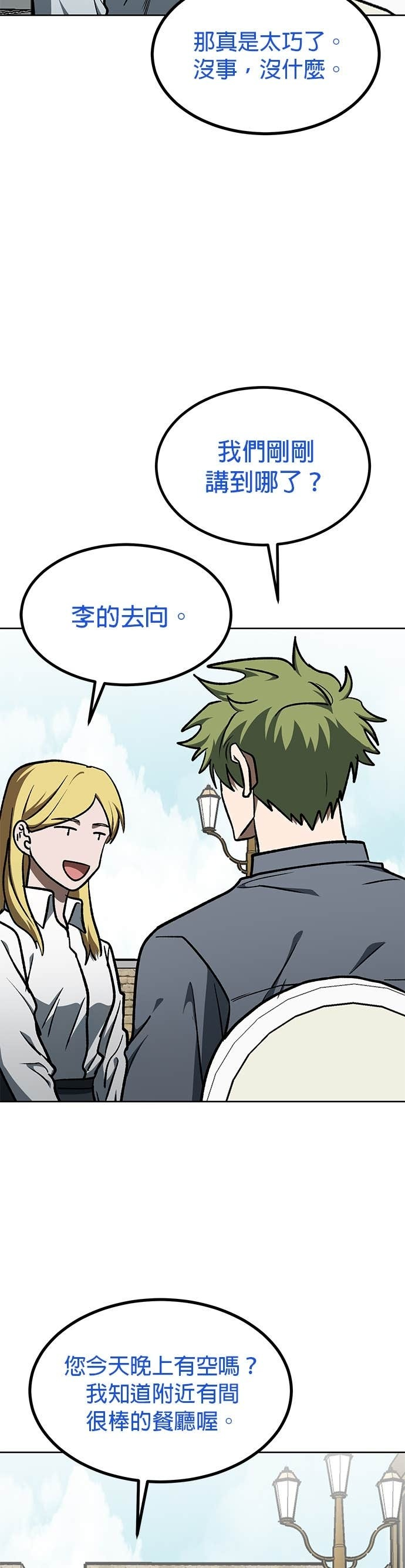 第173话 第14页