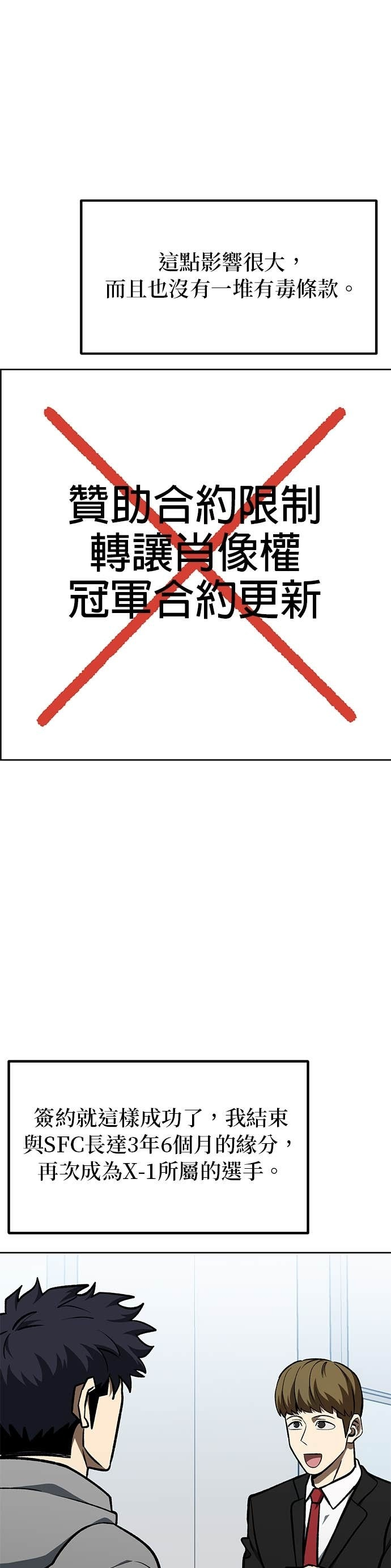 第173话 第19页