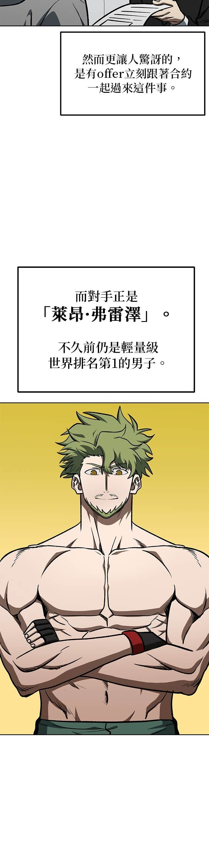 第173话 第20页