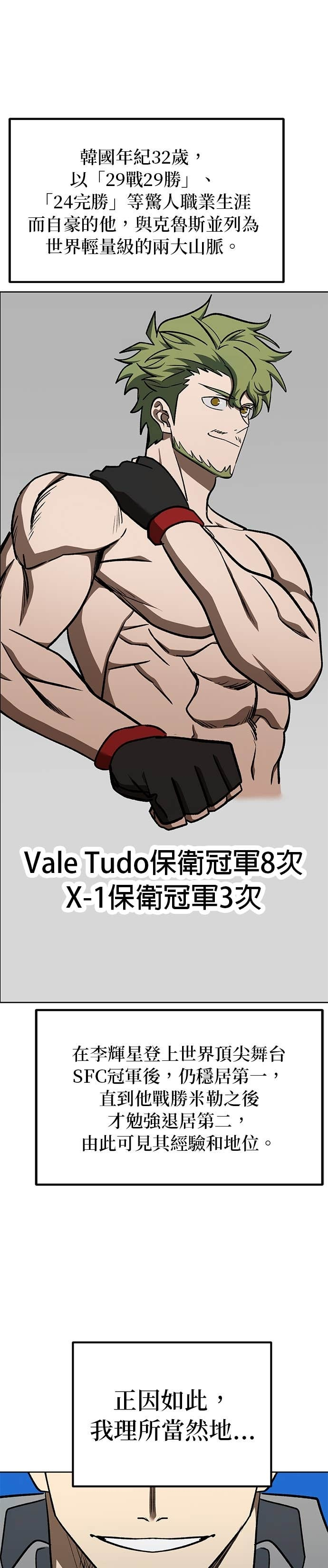 第173话 第21页