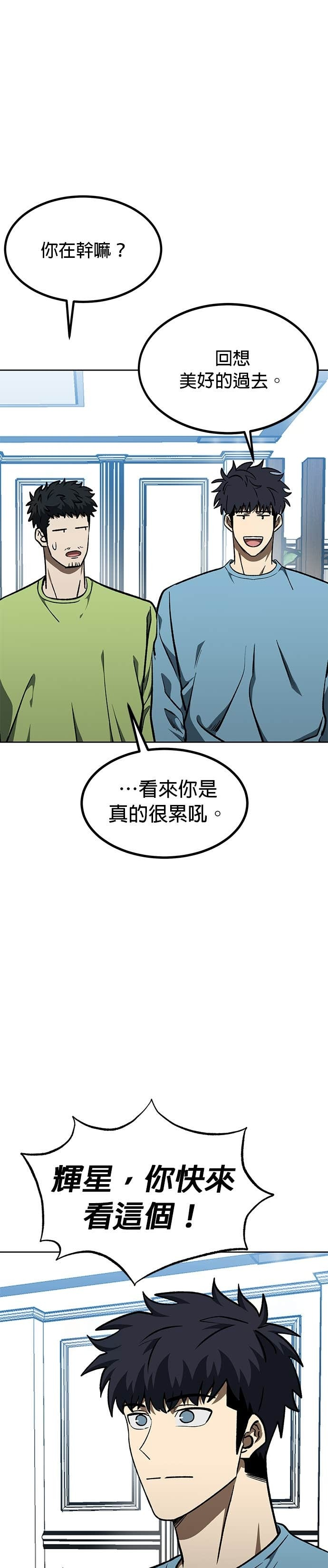 第173话 第23页