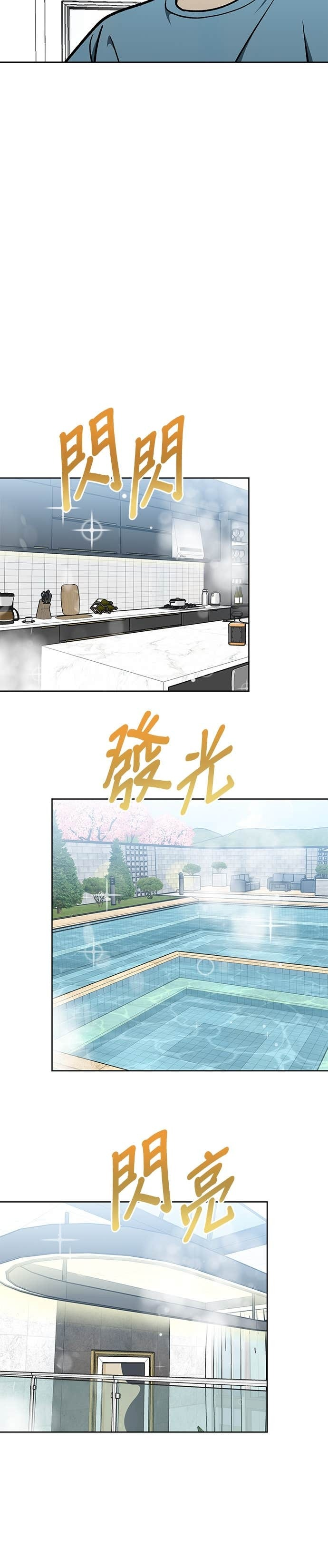 第173话 第24页