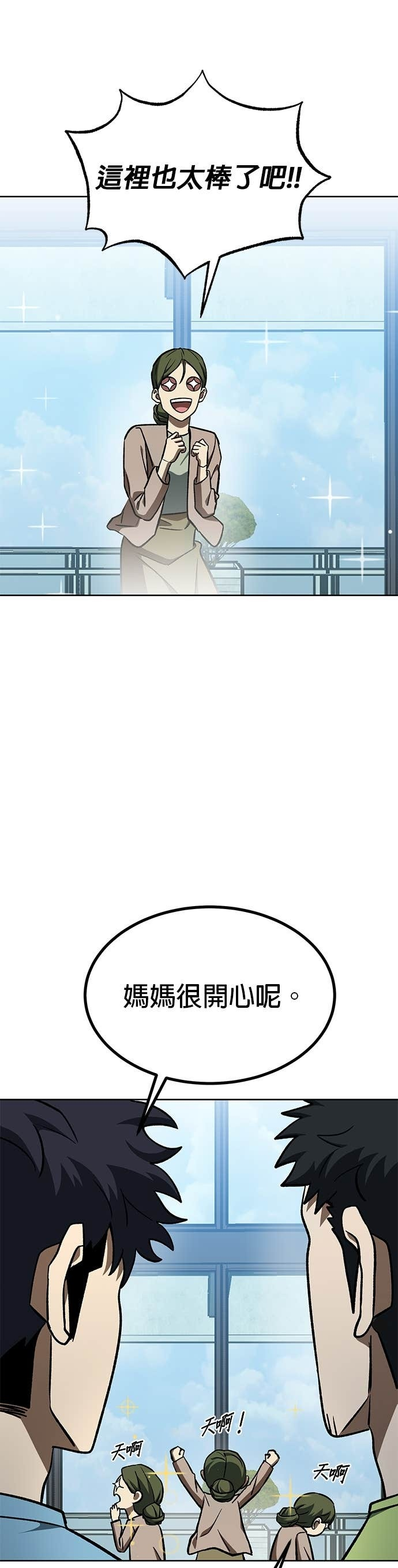 第173话 第25页