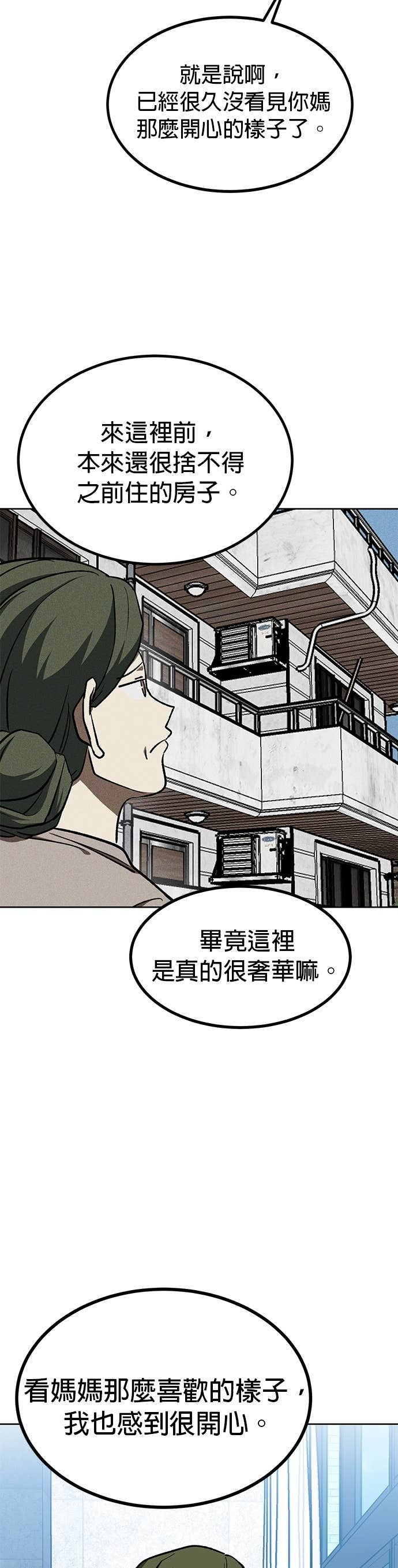 第173话 第26页