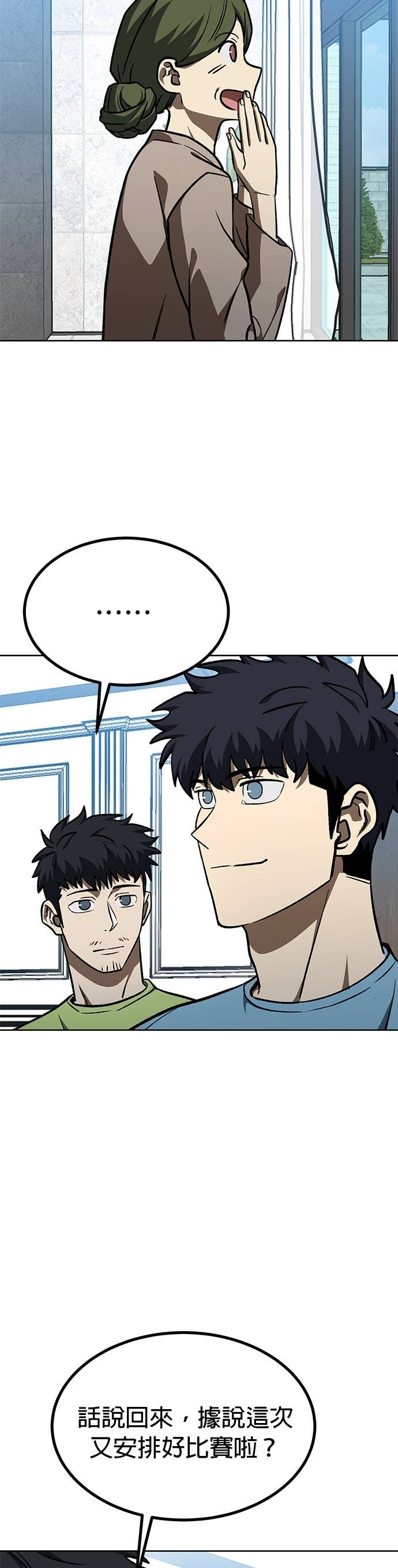 第173话 第27页